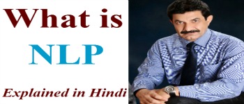 what is nlp in hindi
